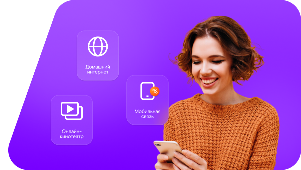 Промо-тарифы Ростелеком в село Глядянское (Курганская область)